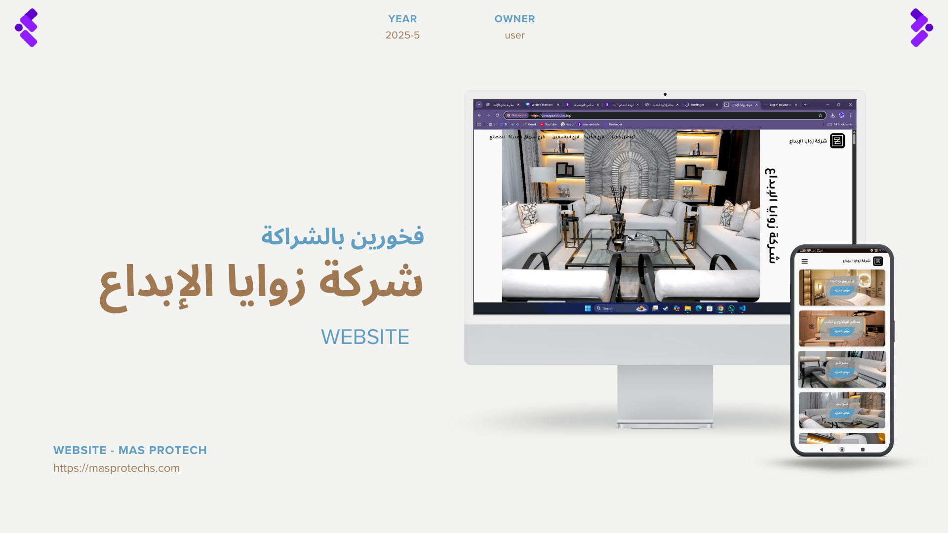 موقع لشركة زوايا الإبداع