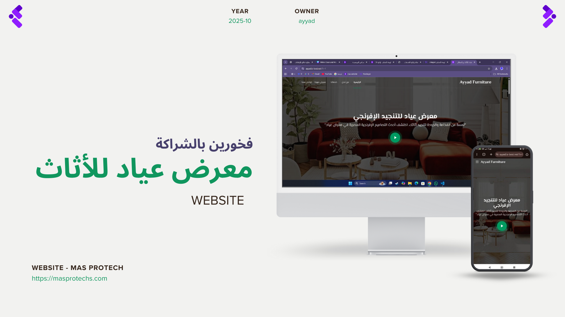 معرض عياد للأثاث