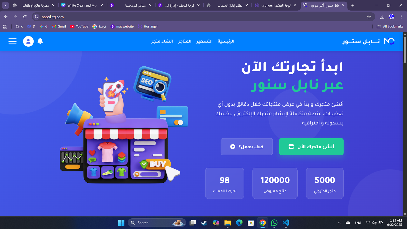 ايكومول لعرض المتاجر الالكترونية