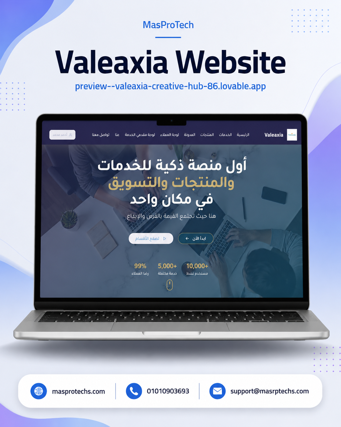 منصة فالكسيا للمنتجات و الخدمات الرقمية
