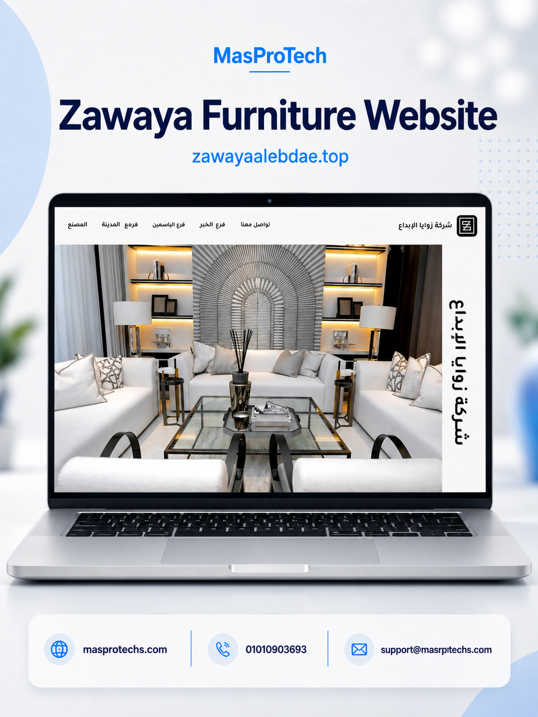 موقع لشركة زوايا الإبداع