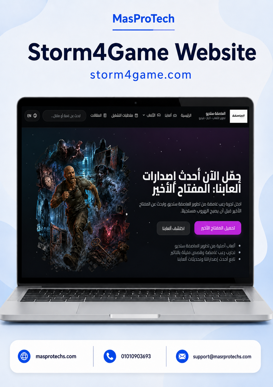 Storm4Game